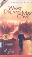 Куда приводят мечты (с русскими субтитрами) артикул 11789a.