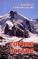 Горная Осетия артикул 11705a.